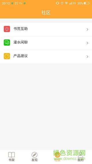 小書亭ios老版本 v1.0.3 官方iphone版 2