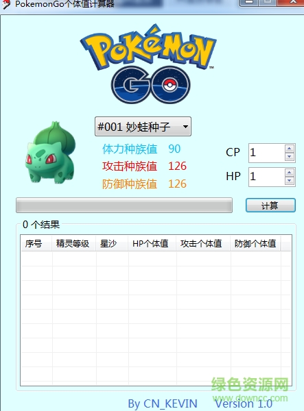 pokemon go個體值計算器 pokemon go個體值計算器