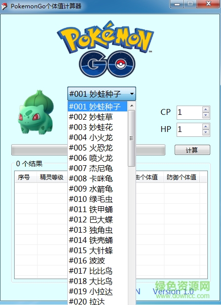 pokemon go個體值計算器 pokemon go個體值計算器