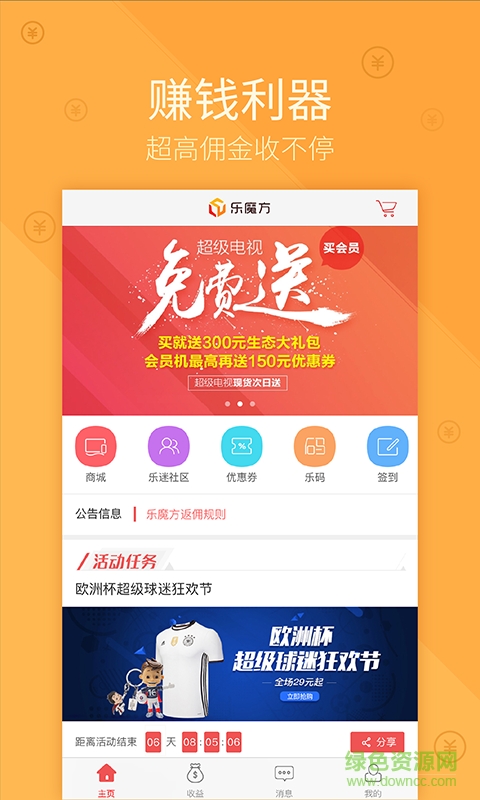 樂魔方手機(jī)版 v1.0.0 安卓版 0