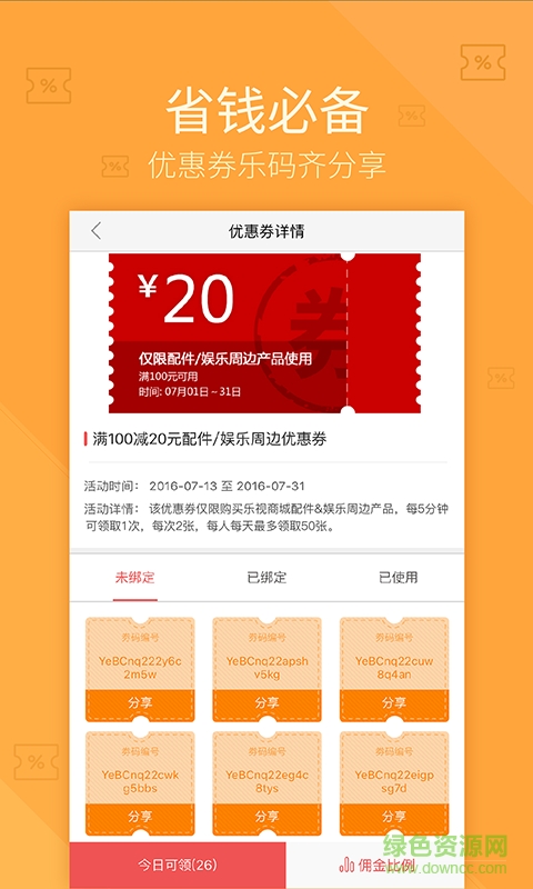 樂魔方手機(jī)版 v1.0.0 安卓版 1