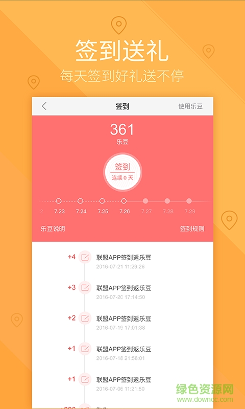 樂魔方手機(jī)版 v1.0.0 安卓版 3