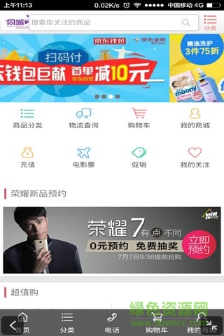 同城印象手機版 v3.0.6.0 安卓版 0