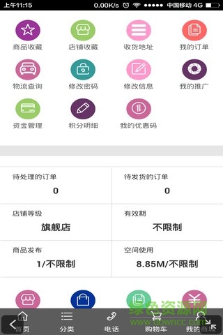 同城印象手機版 v3.0.6.0 安卓版 3