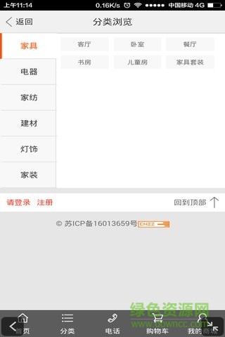 同城印象手機版 v3.0.6.0 安卓版 1