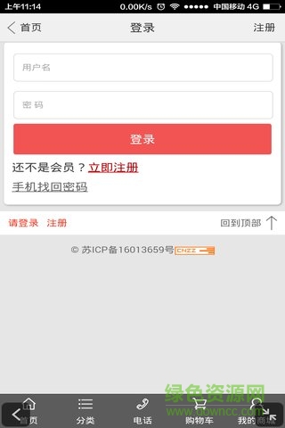 同城印象手機版 v3.0.6.0 安卓版 4
