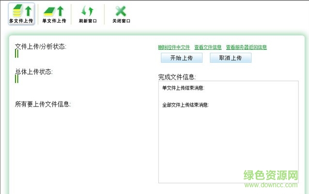 NTKO大文件上傳控件  0