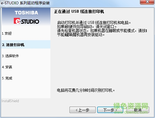 東芝2803am復(fù)印機(jī)驅(qū)動(dòng) v1.0.6.0 官方最新版 0