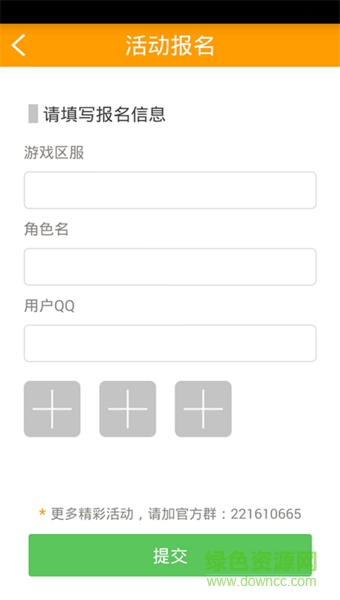 手游伴侶手機版 v3.2.0 官網安卓版 2