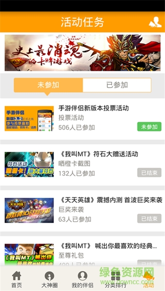 手游伴侶手機版 v3.2.0 官網安卓版 0