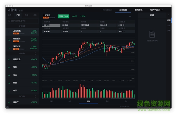 積木股票for mac v1.0.0 蘋果電腦版 0