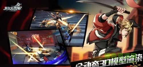 網(wǎng)易異次元戰(zhàn)姬 v1.1.202 安卓版 3