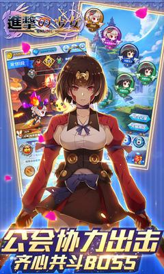 百度進(jìn)擊的少女游戲 v1.0 安卓版 0