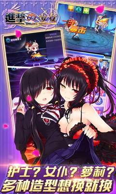 百度進(jìn)擊的少女游戲 v1.0 安卓版 2
