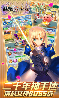 百度進(jìn)擊的少女游戲 v1.0 安卓版 3