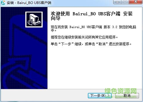佰睿二元期權(quán)客戶端 v3.2 官方版 0
