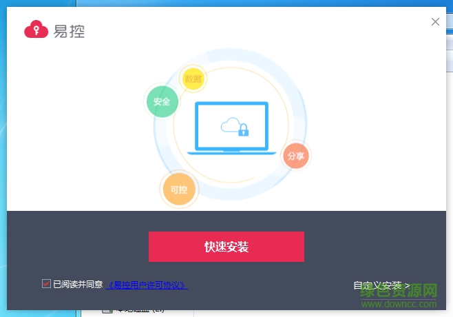 易控客戶端 v1.1.631 官方版 0
