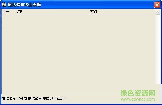 華林證券md5碼生成器 v1.0 官方版 0