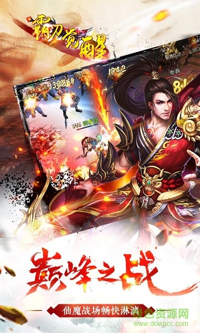 霸刀覺醒 v1.9 官網(wǎng)安卓版 0