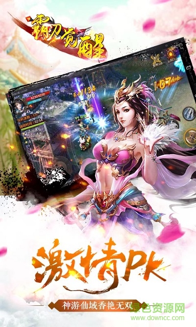 霸刀覺醒 v1.9 官網(wǎng)安卓版 1