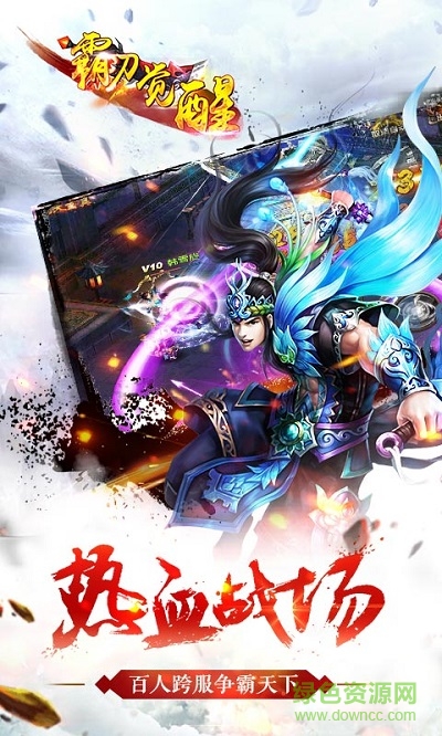 霸刀覺醒 v1.9 官網(wǎng)安卓版 2