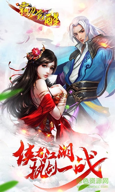 霸刀覺醒 v1.9 官網(wǎng)安卓版 3