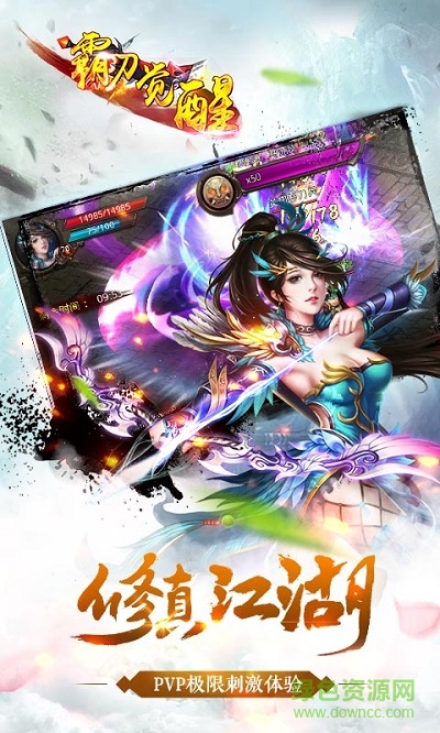 霸刀覺醒 v1.9 官網(wǎng)安卓版 4