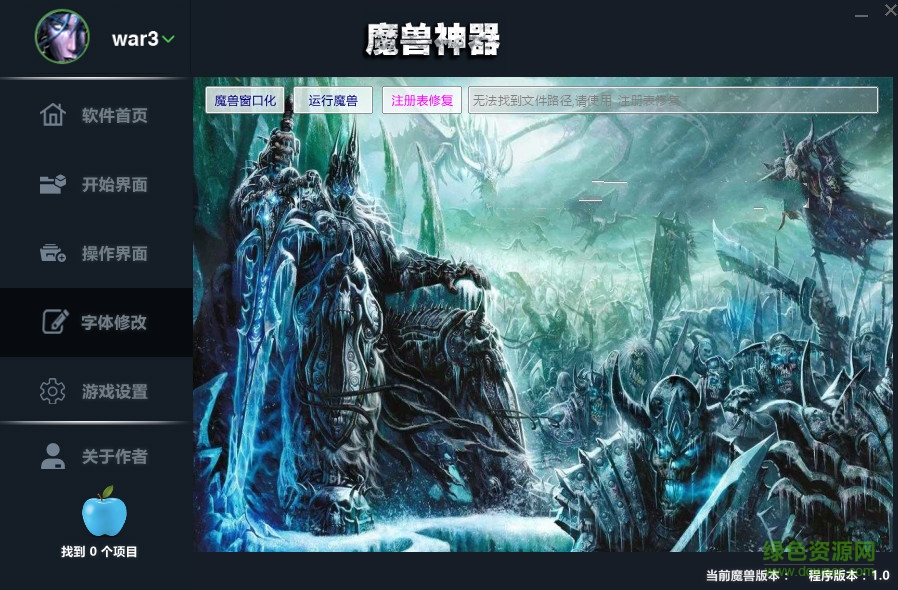 魔獸神器 魔獸神器