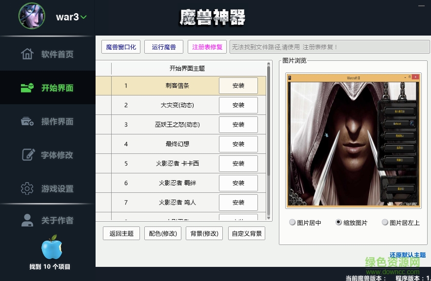 魔獸神器 魔獸神器