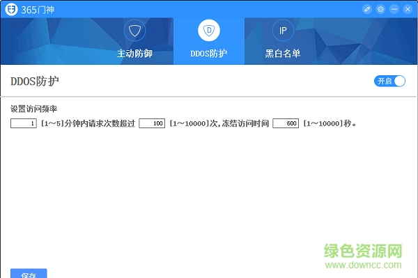 365門神電腦客戶端 v2.0.0.2 官方安裝版 0