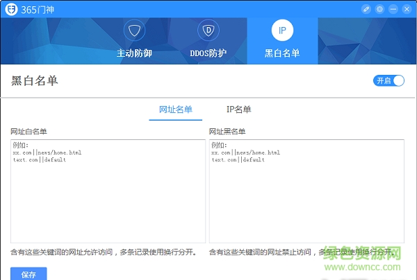 365門神電腦客戶端 v2.0.0.2 官方安裝版 1