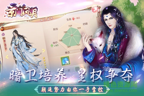 京門風(fēng)月手游微博版本 v2.1.6 安卓版 0