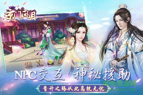 京門風(fēng)月蘋果版 v2.2.4 iphone最新版 4