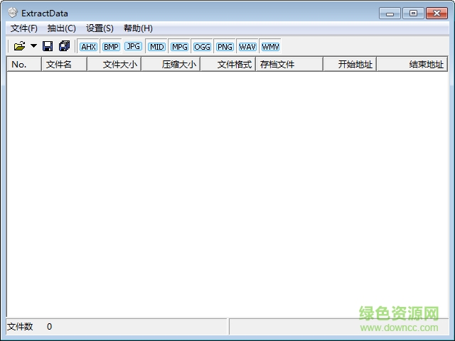 ExtractData(游戲資源提取器) v2.6 完美中文版 0