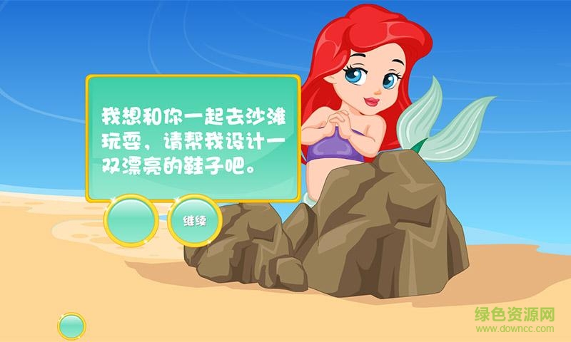 美人魚小公主的鞋子 v6.08.15 安卓版 1