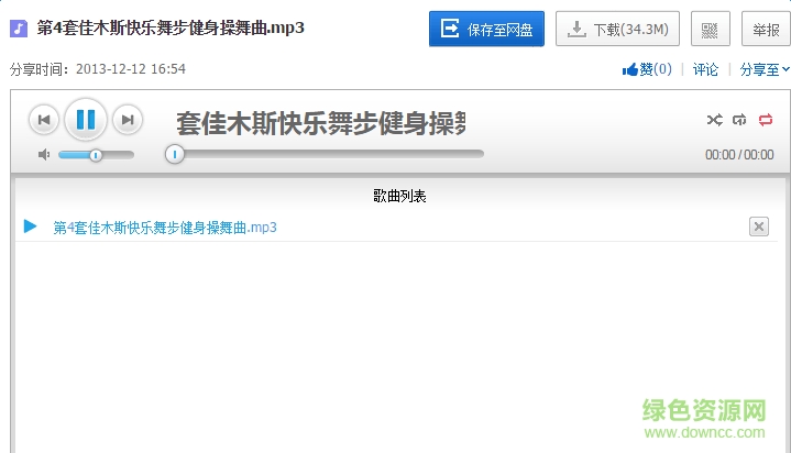 佳木斯快樂舞步健身操第四套 mp3格式 0