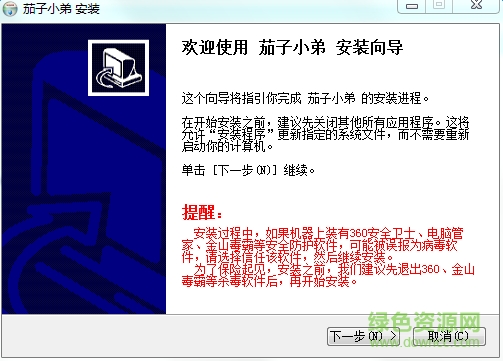 茄子小弟sd卡 v1.1.0 官網最新正式版 0
