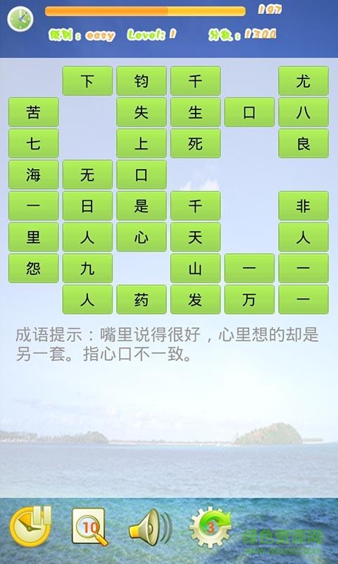 成語(yǔ)連連看手機(jī)版 v1.7.6 安卓版 0