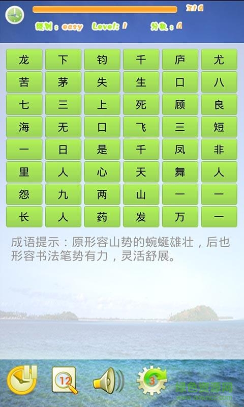 成語(yǔ)連連看手機(jī)版 v1.7.6 安卓版 2