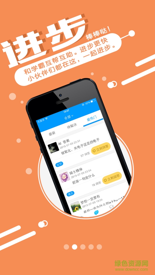 提分初中ipad版 v2.4.1 蘋(píng)果ios版 1