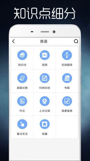 初中全程輔導(dǎo)軟件 v6.2.1 安卓版 0