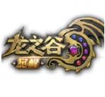 龍之谷覺醒騰訊版