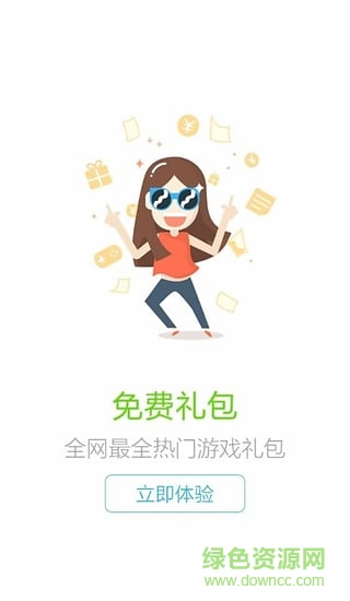 誅仙手游cdk激活工具 v1.0 安卓版 0