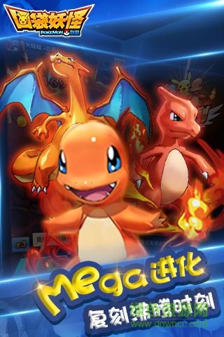 口袋妖怪聯(lián)盟九游官方版 v2.2.5 安卓版 2