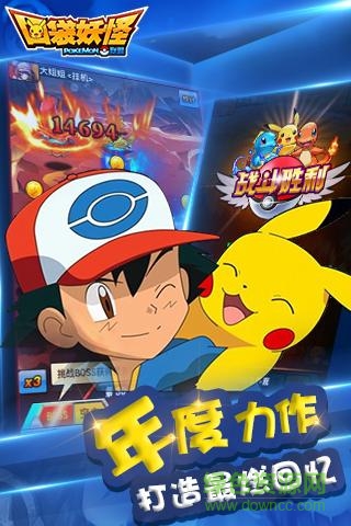 口袋妖怪聯(lián)盟九游版
