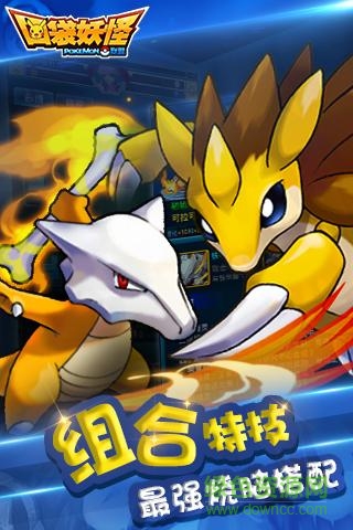 口袋妖怪聯(lián)盟九游官方版 v2.2.5 安卓版 3