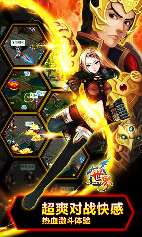 世界ol戰(zhàn)神版加速版 v33.0 安卓版 3