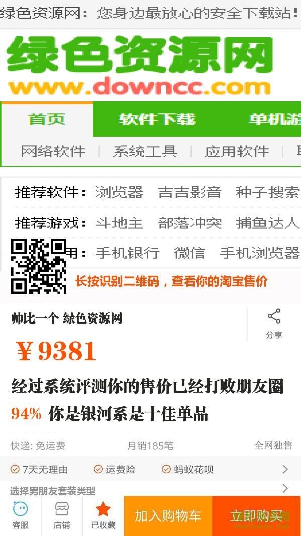 淘宝图片制作软件