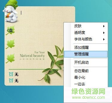 方方格子便簽提醒工具 v1.0  官方版 0