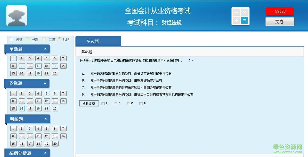 考圣會(huì)計(jì)從業(yè)資格考試題庫(kù)系統(tǒng) v2016 最新版 0